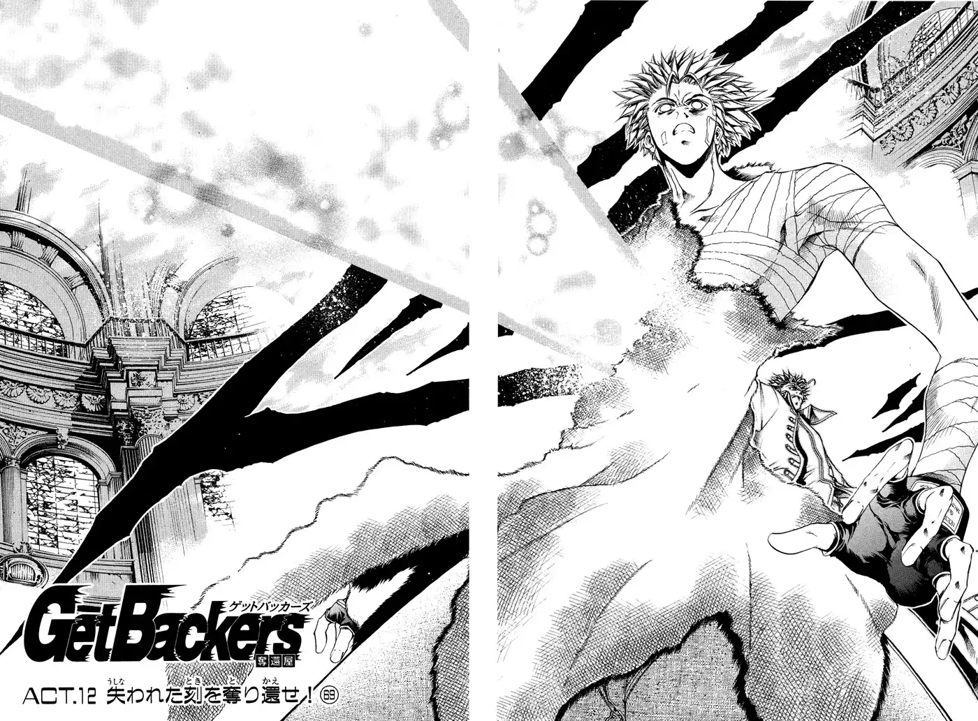 Get Backers Chapter 9 3